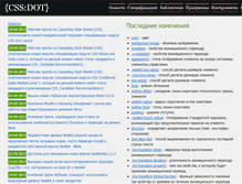 Tablet Screenshot of cssdot.ru